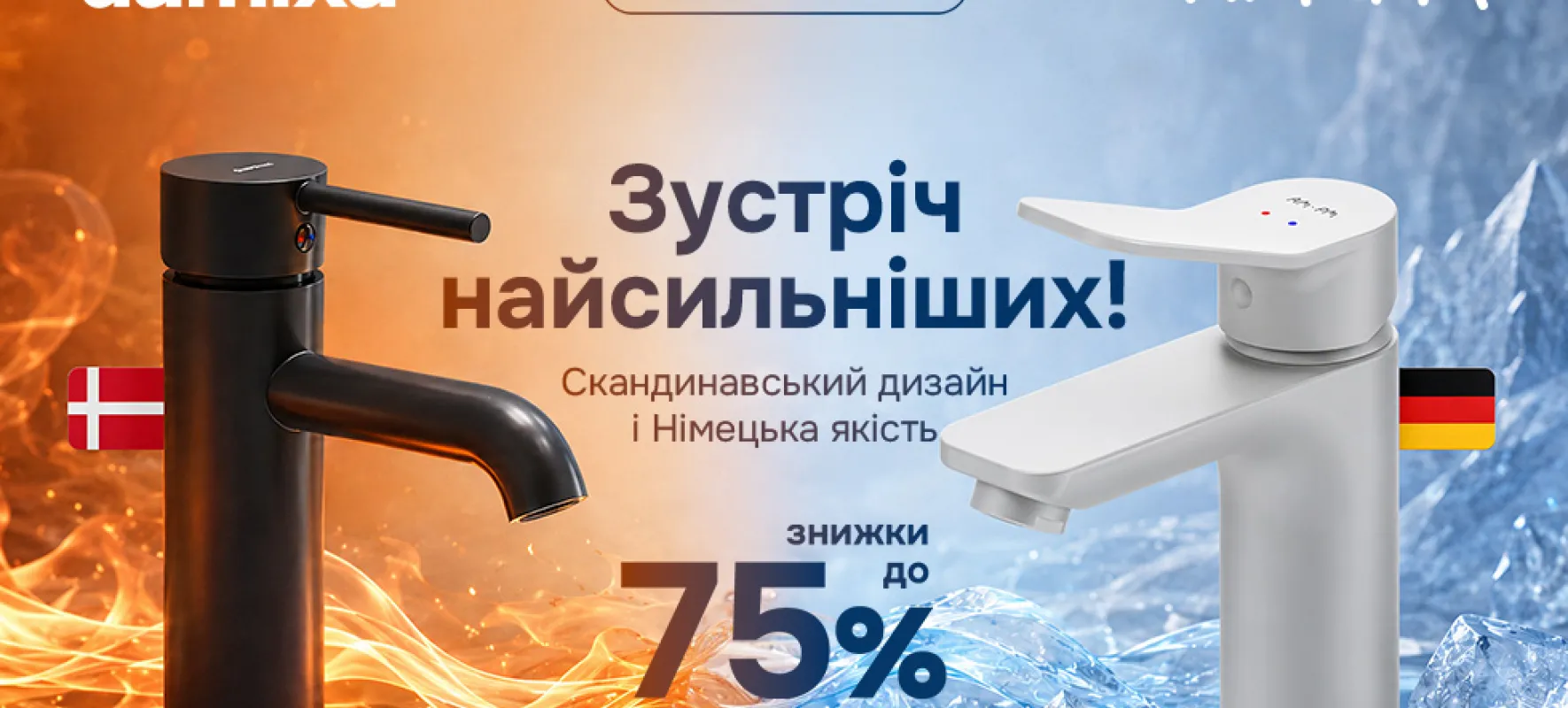 До 75% на змушувачі і не тільки!
