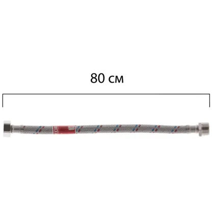Гнучкий шланг для підключення води гайка 1/2'' - Штуцер 1/2'' (80 см) Koer