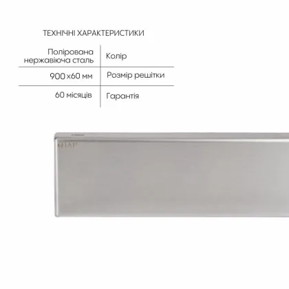 Трап із нержавіючої сталі Qtap Scorpio Tile900 лінійний під плитку (поворотний сифон/сухий затвор) — Photo 2