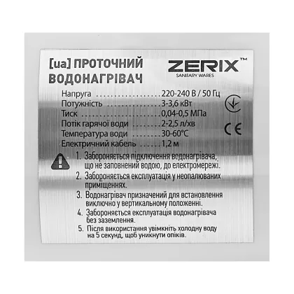 Водонагрівач 3,3 kW проточний ZERIX ELW22 на мийку (зі шлангом та лійкою) (ZX4773) — Photo 7