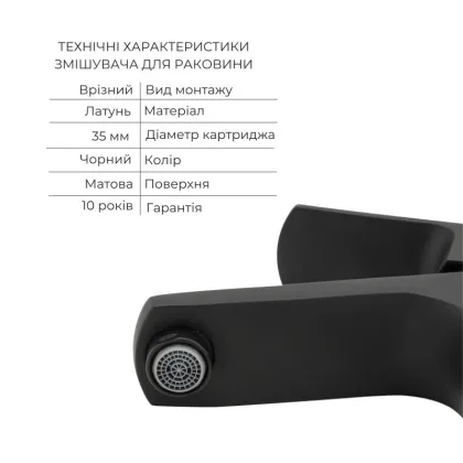 Комплект змішувачів Qtap Sloup: Душова система QTSL57T105VNKBB + Змішувач для раковини QTLIPNO1023101CB — Photo 4