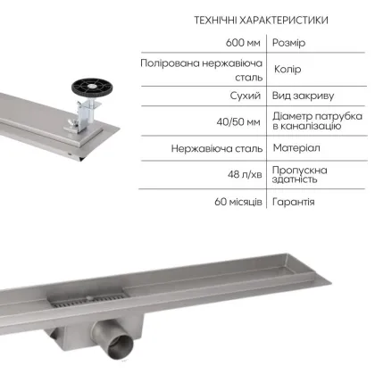 Корпус лінійного трапу із нержавіючої сталі Taurus 600 з сухим затвором Qtap — Photo 2