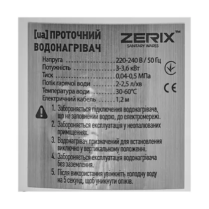 Водонагрівач 3,3 kW проточний ZERIX ELW06-EF-WHITE з індик. темп., рефлекторний вилив, на мийку (колір білий) (ZX5856) — Photo 5