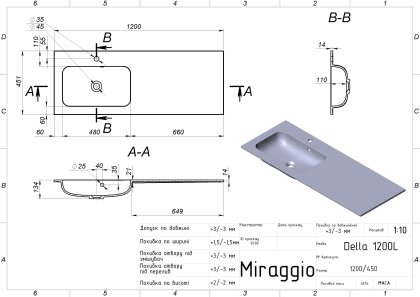 Умивальник DELLA 1200 L MIRASOFT Miraggio — Photo 1