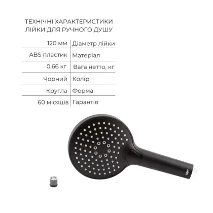 Акційний набір Qtap: Змішувач для душу Votice QTVOT6443T105NKB+Лійка QTHLAVA228O1ZBB+Лійка QTRUCA120O3KBB+Шланг+Підключення+Кронштейн+Вилив — Photo 5