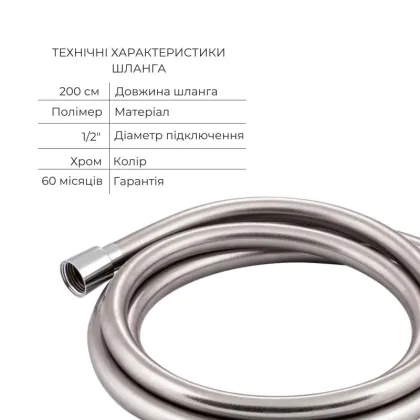 Комплект для душу Qtap Chrome: Змішувач QTNAM6225102NC + Лійки (QTRUC125CRM45954,QTHLA107CRM45784) + Шланг QTHADPVC200C + Підключення QTCRMBH130 — Photo 5