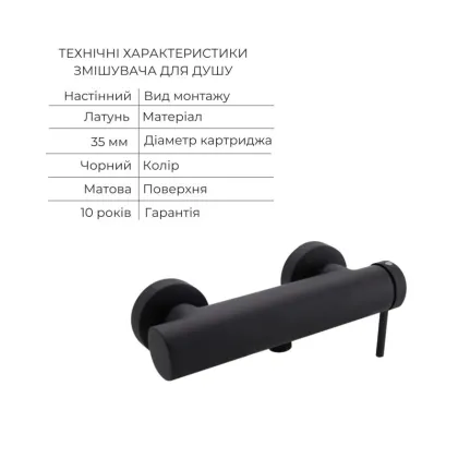 Комплект для душа Qtap Robin Black: Змішувачі QTROB4060102B+QTROB1060M102B+Тримач QT829910842854OB+Шланг QT054BL43074+Лійка QTRUC125BLM45776 — Photo 2