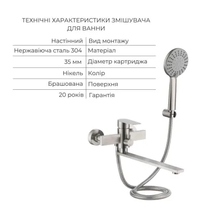 Акційний набір Lidz Nexus:Змішувач для раковини низький Nickel(k35)+Змішувач для ванни Nickel(k35) з довгим поворотним виливом та душовим гарнітуром — Photo 4