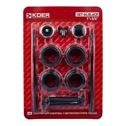 Комплект для радіатора Koer SET-04.Black 3/4" З кріпленнями (кол. чорний) (KR5188)