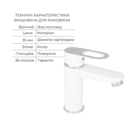 Набір змішувачів Latwa 001 + Latwa 010 White — Photo 4