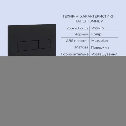 Готове рішення Qtap для ванної кімнати: підвісний унітаз Taurus Ultra Quiet 515x360x350 + комплект інсталяції Standard (лінійна клавіша Black) — Photo 4