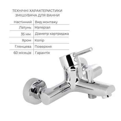 Комплект для ванної кімнати Qtap Spring Chrome: Змішувач QTSPRCRM006 + Змішувач QTSPRCRM001 — Photo 2