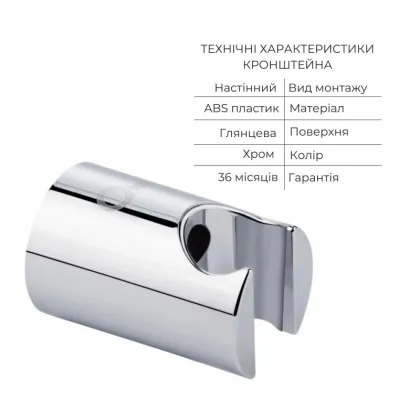 Комплект для ванни Matice Chrome: Змішувач 3063103C + Лійка QTRUC125CRM45777 + Шланг + QTHADPVC200C Тримач QTCRMA030 — Photo 6
