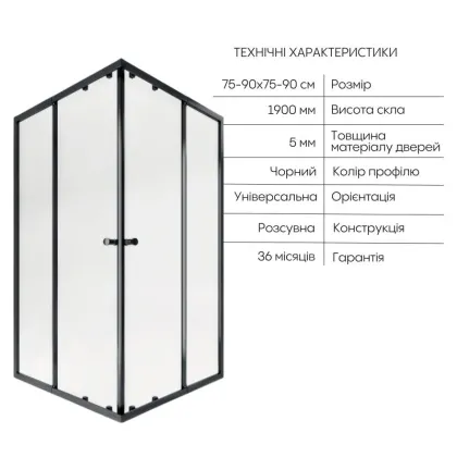 Комплект для душа Qtap: Душова кабіна Pisces BLA107-9SC5, квадрат, 75-90x75-90, скло 5мм Clear + Лінійний трап QT Dry FF304-600MBLA — Photo 2
