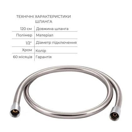 Комплект для душу Qtap Chrome: Змішувач QTNAM6025102NC + Шланг QTHADPVC120C + Лійка QTCRMB120 + Підключення QTCRMBH130 — Photo 4