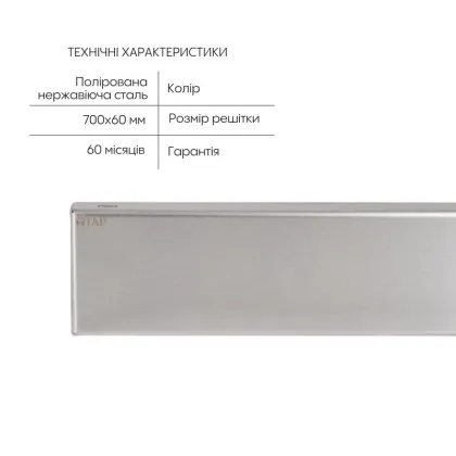 Трап із нержавіючої сталі Qtap Scorpio Tile700 лінійний із сухим затвором під плитку — Photo 2