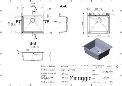 Кухонна мийка LAGOON 540 white Miraggio — Photo 1