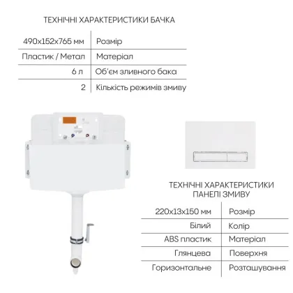 Готове рішення Qtap для ванної кімнати: Унітаз напольний Swan Rimless QT16223178W + інсталяція QT0122490S+ клавіша QT0111M08V1384W — Photo 4