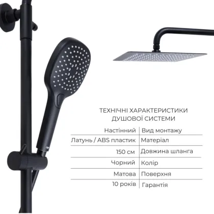 Комплект змішувачів Qtap Sloup: Душова система QTSL57T105VNKBB + Змішувач для раковини QTLIPNO1023101CB — Photo 2