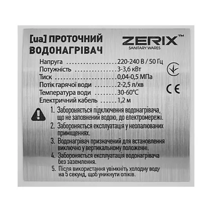 Водонагрівач 3,3 kW проточний ZERIX ELW21 на мийку (ZX3077) — Photo 2