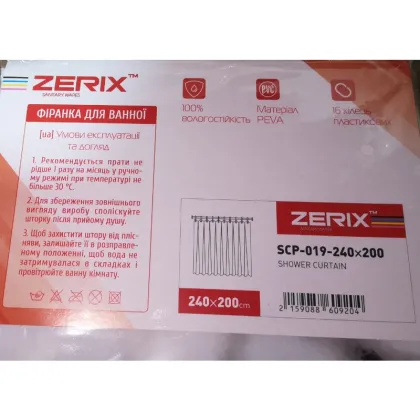 Шторка для ванної ZERIX SCP-019-240x200 з PEVA (поліетиленвінілацетату) (Візерунок "Мармур") (ZX6092) — Photo 2