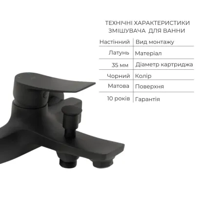 Комплект змішувачів для ванни Qtap Nihonto Black Matt QTNH3022101DCB+QTNH1022101CB з лійкою, шлангом та кронштейном — Photo 2