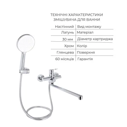 Акційний набір для Ванної кімнати Qtap Evia Змішувач для раковини QTEVI2701CRM47576 Chrome+Qtap Evia Змішувач для ванни QTEVI260CRM47579 Chrome — Photo 4