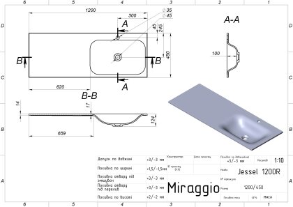 Умивальник JESSEL 1200 R MIRASOFT Miraggio — Photo 1