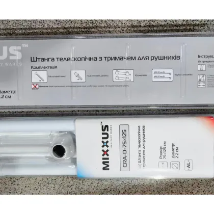 Штанга для шторки телескопічна з тримачем для рушників Mixxus CRA-D-75x125 75cm-125cm (алюміній) (БЛІСТЕР) (AC3588) — Photo 11