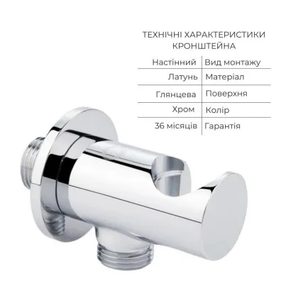 Комплект для біде Vlasta Chrome: Змішувач QTVLA6228102NC + Підключення QTCRMBH030 + Лійка + QTCRMA021 Шланг QTHADPVC120C — Photo 4