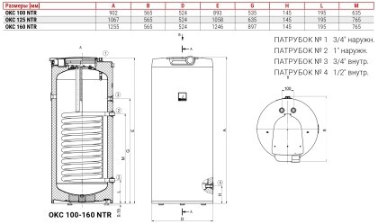 Бойлер непрям., стац. OKC 100 NTR без бічного фланця model 2016 — Photo 2