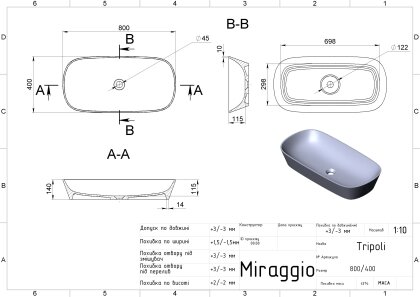 Умивальник TRIPOLI MIRASOFT Miraggio — Photo 1