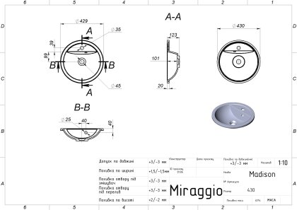 Умивальник MADISON MIRASOFT Miraggio — Photo 2