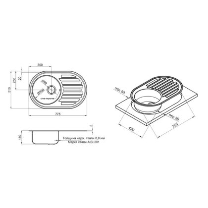 Кухонне миття Qtap 7750 0,8 мм Satin (QT7750SAT08) — Photo 1