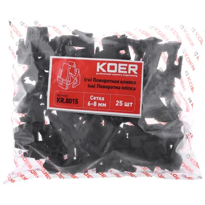 Поворотна кліпса на сітку Koer KR.8015 (KR2969) — Photo 3