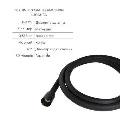 Комплект Qtap Robin Black Matt: Змішувач QTROB4060102B + Тримач QT829910842854OB + Шланг QTHADPVCSQ160B + Лійка QTRUC125BLM45951 — Photo 5