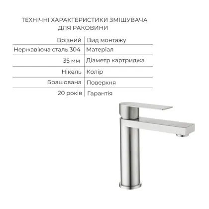 Акційний набір Lidz Nexus: Змішувач для раковини низький Nickel (k35) + Душова система універсальна Nickel (k35) на три споживачі (з виливом) — Photo 2