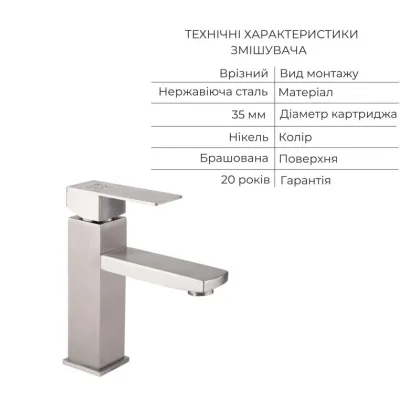  Kubis 001F Змішувач для раковини (k35) Nickel + Lidz Kubis 1120 Душова стійка універсальна на два споживача Nickel — Photo 4