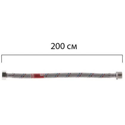 Гнучкий шланг для підключення води гайка 1/2'' - Штуцер 1/2'' (200 см) Koer