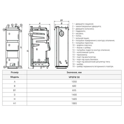 Котел твердопаливний сталевий Thermo Alliance Vulcan Plus V 4.0 VPSFW 50 — Photo 1