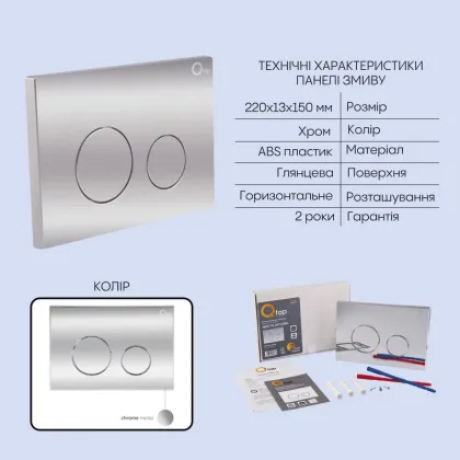 Готове рішення Qtap для ванної кімнати: підвісний унітаз Crow Ultra Quiet 520x360x290 + комплект інсталяції Nest 4 в 1 (кругла клавіша Chrome) — Photo 4