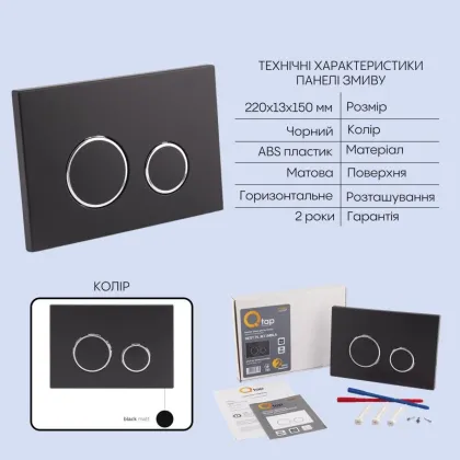 Готове рішення Qtap для ванної кімнати: підвісний унітаз Robin + комплект інсталяції Nest 4 в 1 (кругла клавіша Black mat) — Photo 4