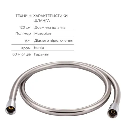 Комплект для біде Vlasta Chrome: Змішувач QTVLA6228102NC + Підключення QTCRMBH030 + ЛійкаQTCRMB120 + Шланг QTHADPVC120C — Photo 6