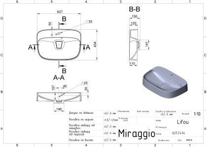 Умивальник LIFOU MIRASTONE GRAY Miraggio — Photo 1