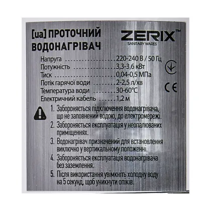 Водонагрівач 3,3 kW проточний ZERIX ELW06-F-WHITE рефлекторний вилив, на мийку (колір білий) (ZX5857) — Photo 4