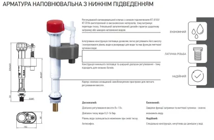 Арматура наповнювальна Koer KT-0103-3/8" з нижнім підвед. та латунне різьбленням 3/8" (KR5609) — Photo 1