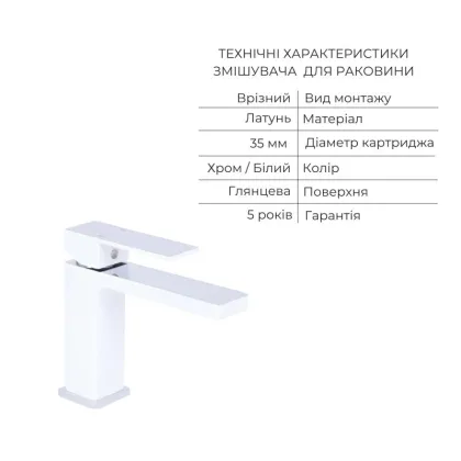 Акційний набір Qtap: Змішувач для раковини QTGEM270CRW45675 Chrome/White + Змішувач для ванни (з душовим гарнітуром) QTGEM259CRW45683 Chrome/White — Photo 2