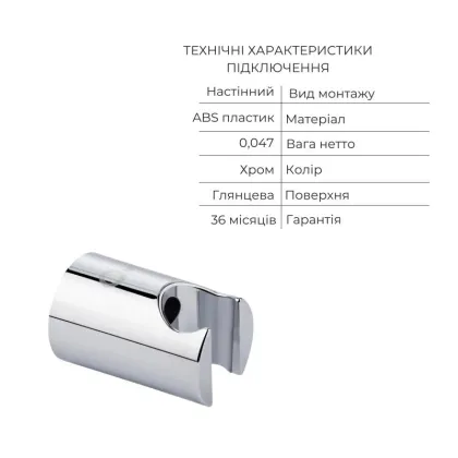 Комплект для ванної кімнати Qtap Nihonto Chrome: Змішувач QTNH3022101DC + Тримач QTCRMA030 + Шланг QTHADPVC160C + Лійка QTRUCA115O3KCW — Photo 6
