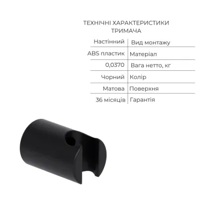 Акційний набір Qtap: Змішувач для душу Lipno QTLIPNO4023101CB +Лійка Rucni QTRUCA120O3KBB+Шланг Hadice QTHADPVCSQ160B + Тримач QT829910842854OB — Photo 6