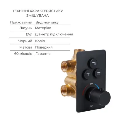 Акційний набір Qtap: Змішувач для душу Votice QTVOT6443T105NKB+Лійка QTHLAVA228O1ZBB+Лійка QTRUCA120O3KBB+Шланг+Підключення+Кронштейн+Вилив — Photo 2